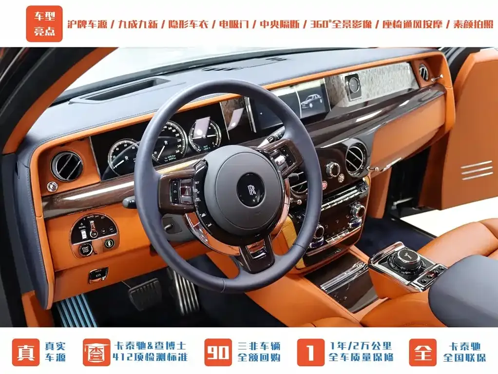 Rolls-Royce Phantom 2023 из CN, фото 9