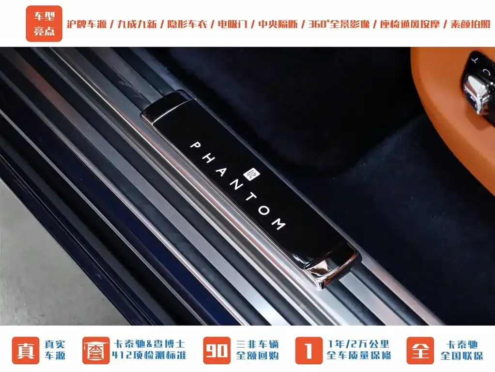 Rolls-Royce Phantom 2023 из CN, фото 6