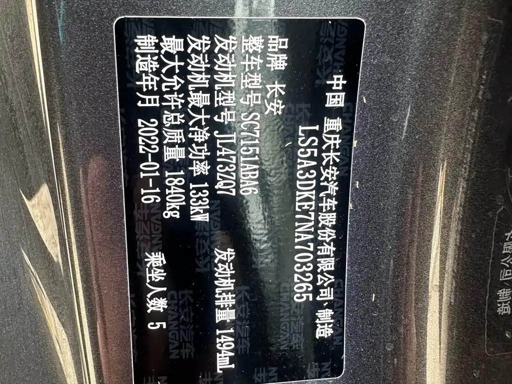 Changan UNI-T 2022 из CN, фото 7