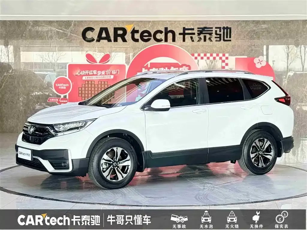 Honda CR-V 2021 из CN, фото 1