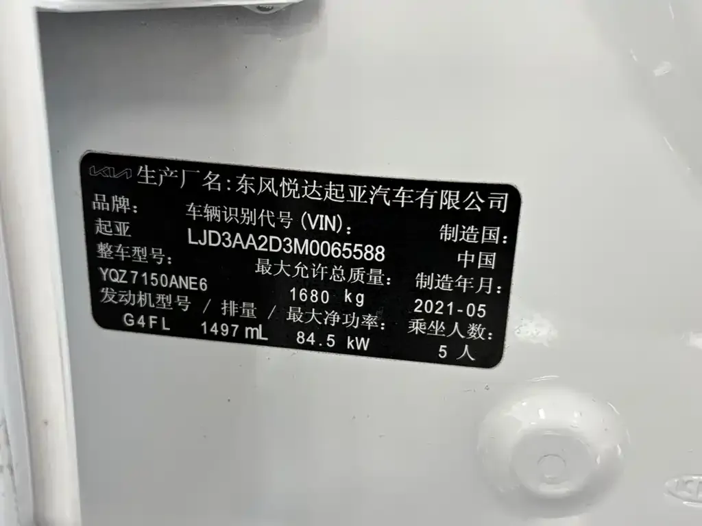 Kia K3 2021 из CN, фото 2