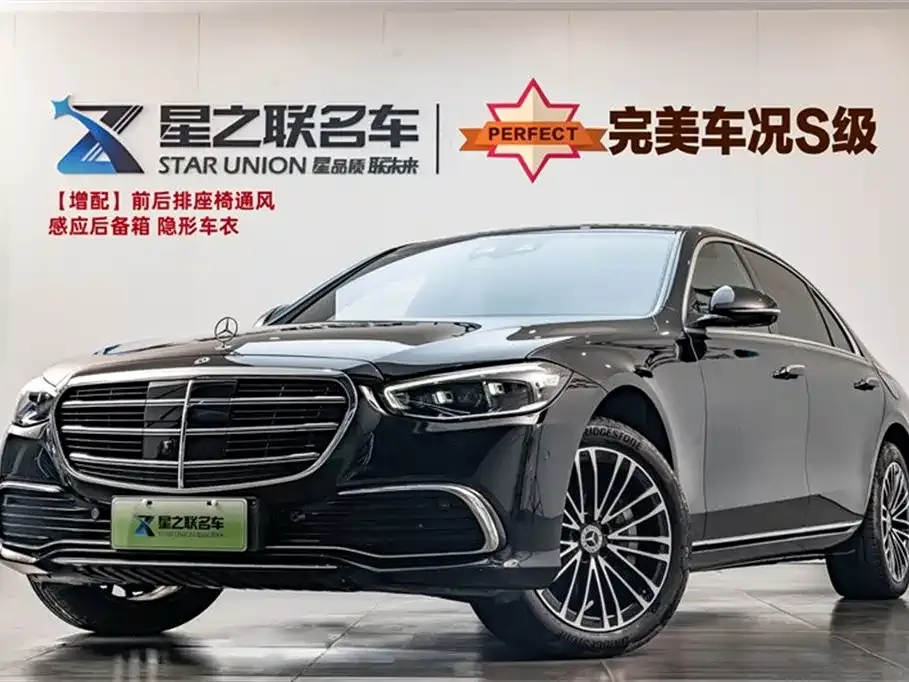 Mercedes-Benz S-Class New Energy 2024 из CN, фото 1