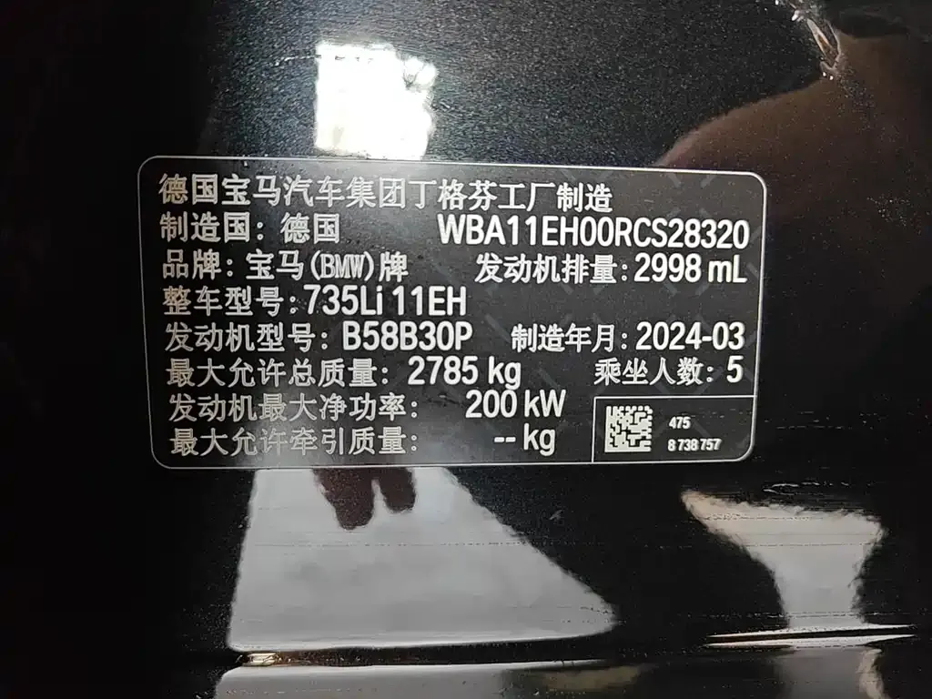 BMW 7 Series 2025 из CN, фото 4