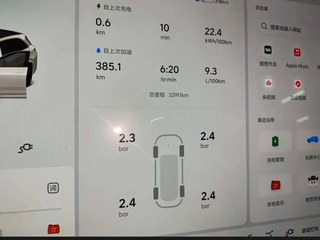 Li Auto L7 2023 из CN, фото 7