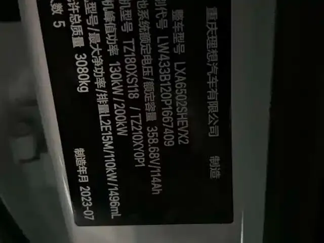 Li Auto L7 2023 из CN, фото 8