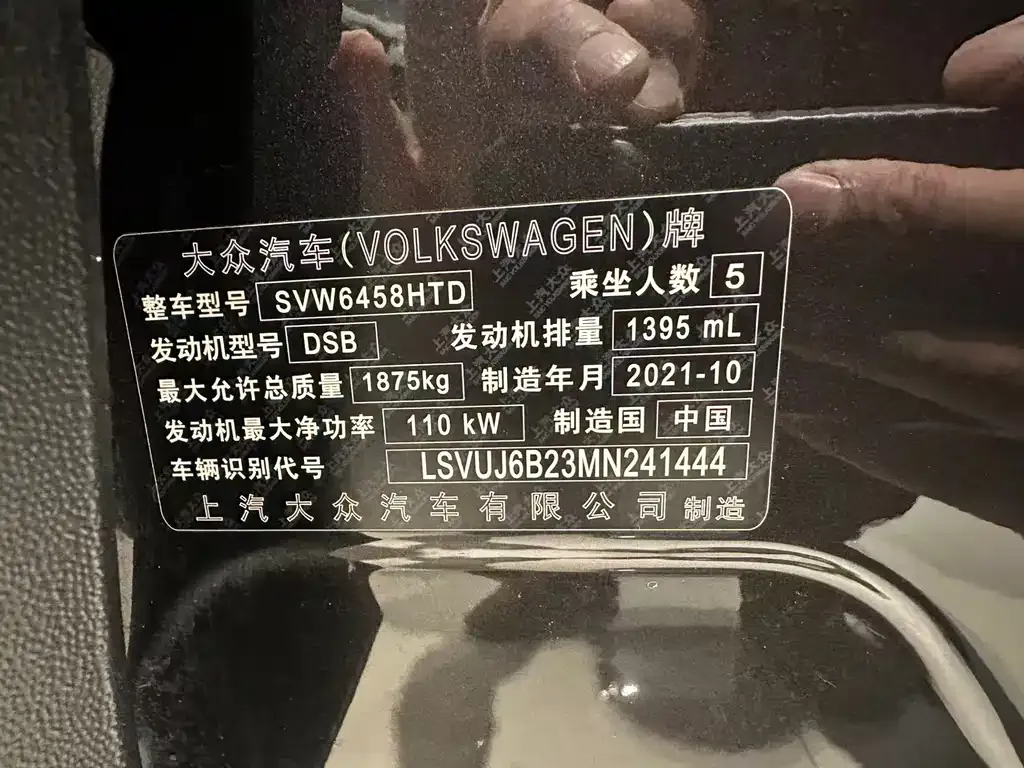 Volkswagen Tharu 2021 из CN, фото 9