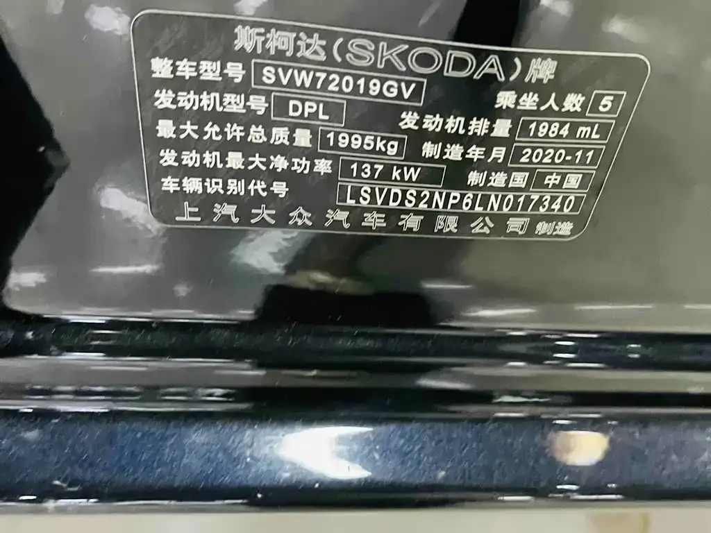Skoda Superb 2021 из CN, фото 3