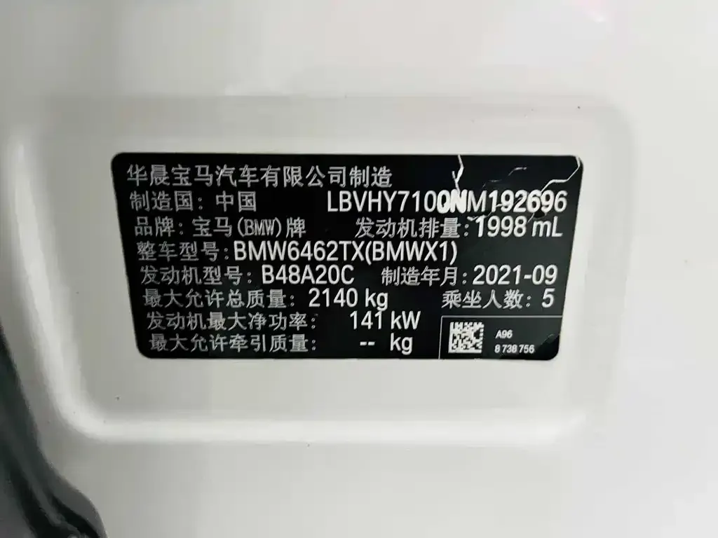 BMW X1 2021 из CN, фото 2
