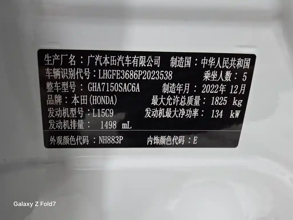 Honda Integra 2023 из CN, фото 10