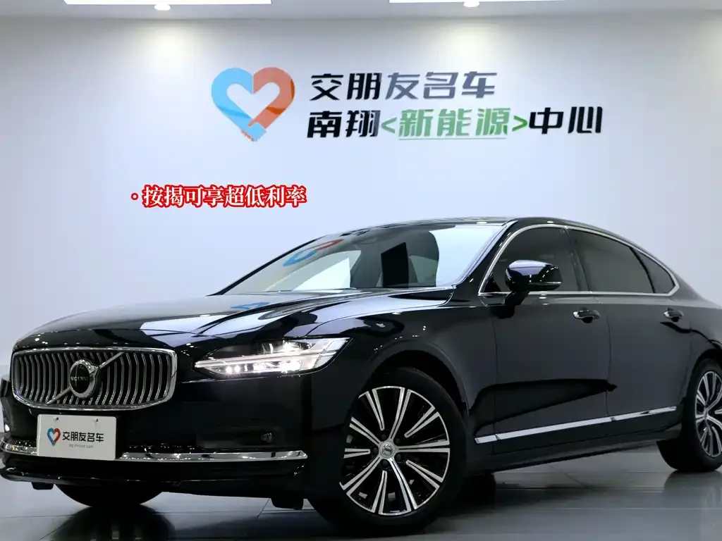 Volvo S90 — фото 1