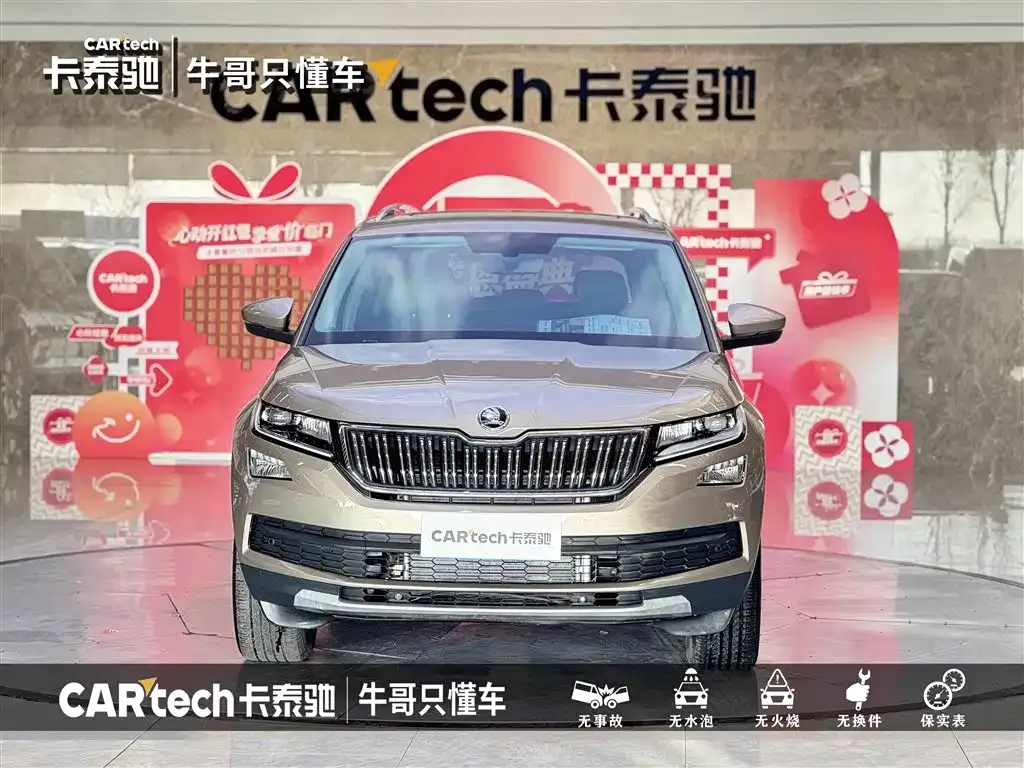 Skoda Kodiaq 2022 из CN, фото 8