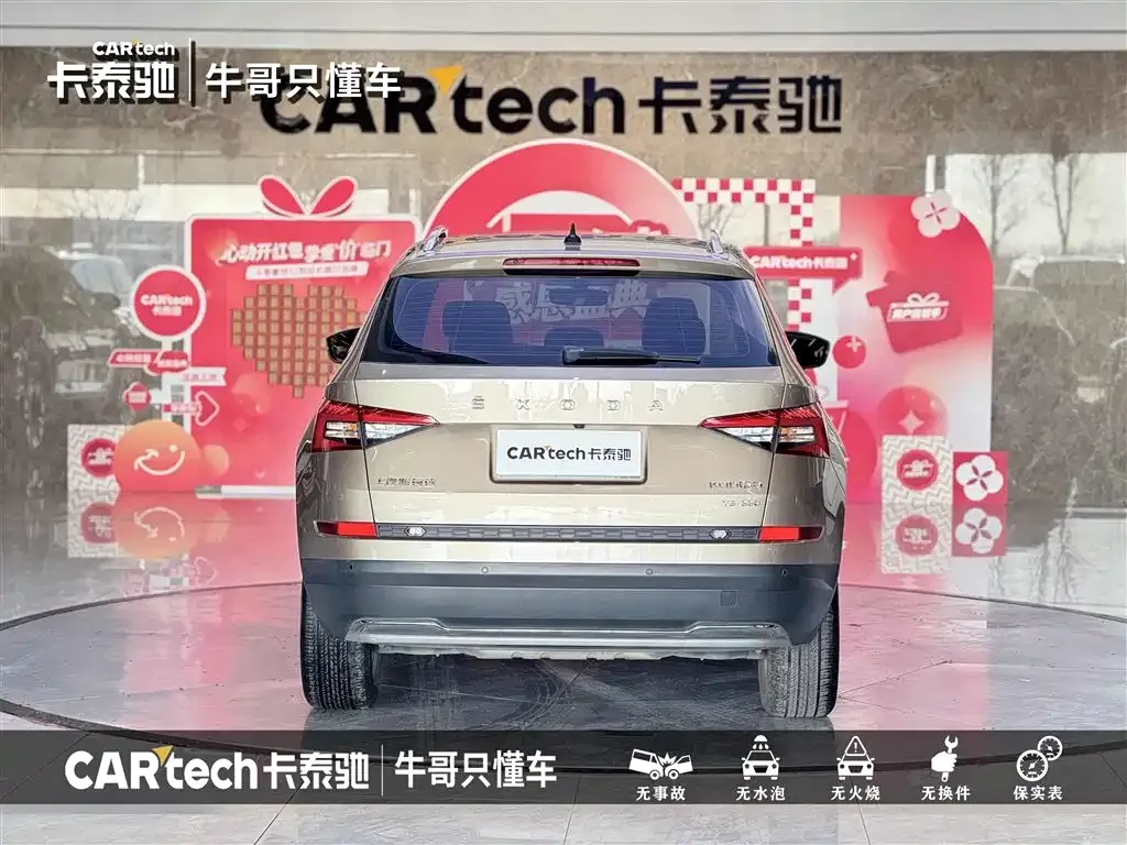 Skoda Kodiaq 2022 из CN, фото 5