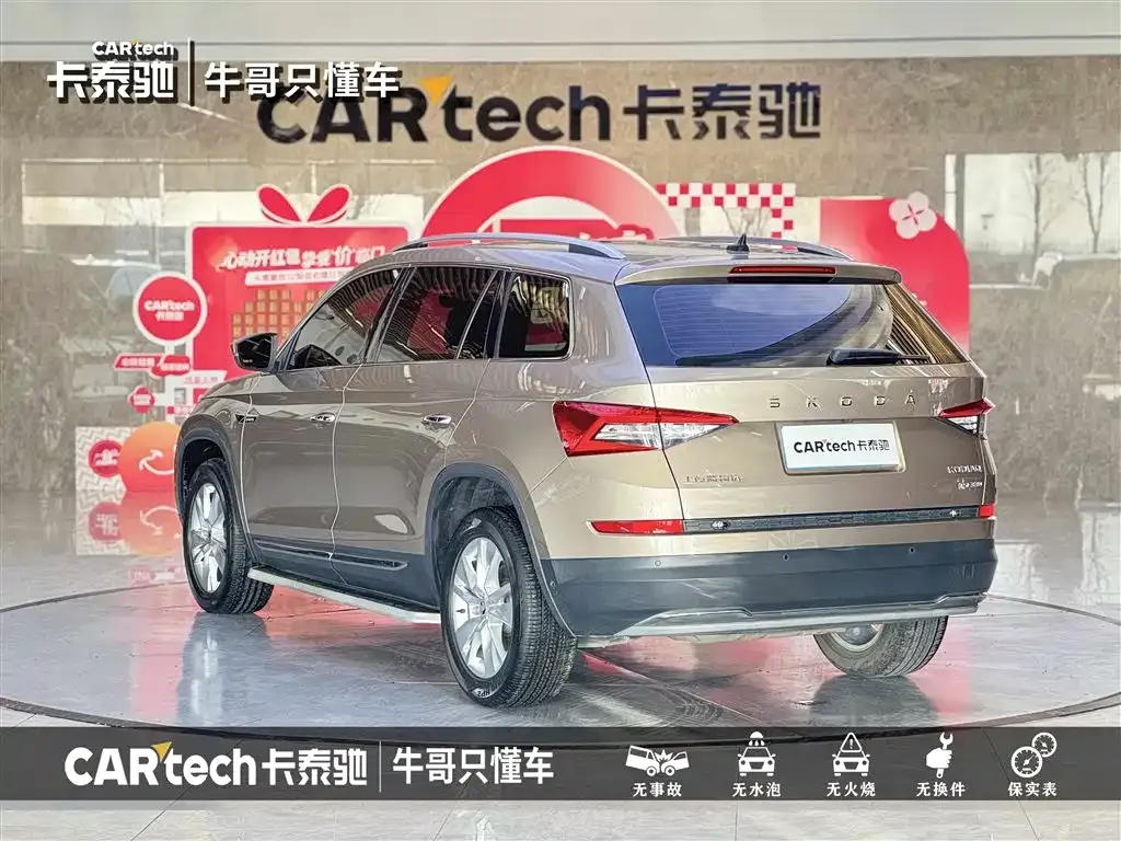Skoda Kodiaq 2022 из CN, фото 4