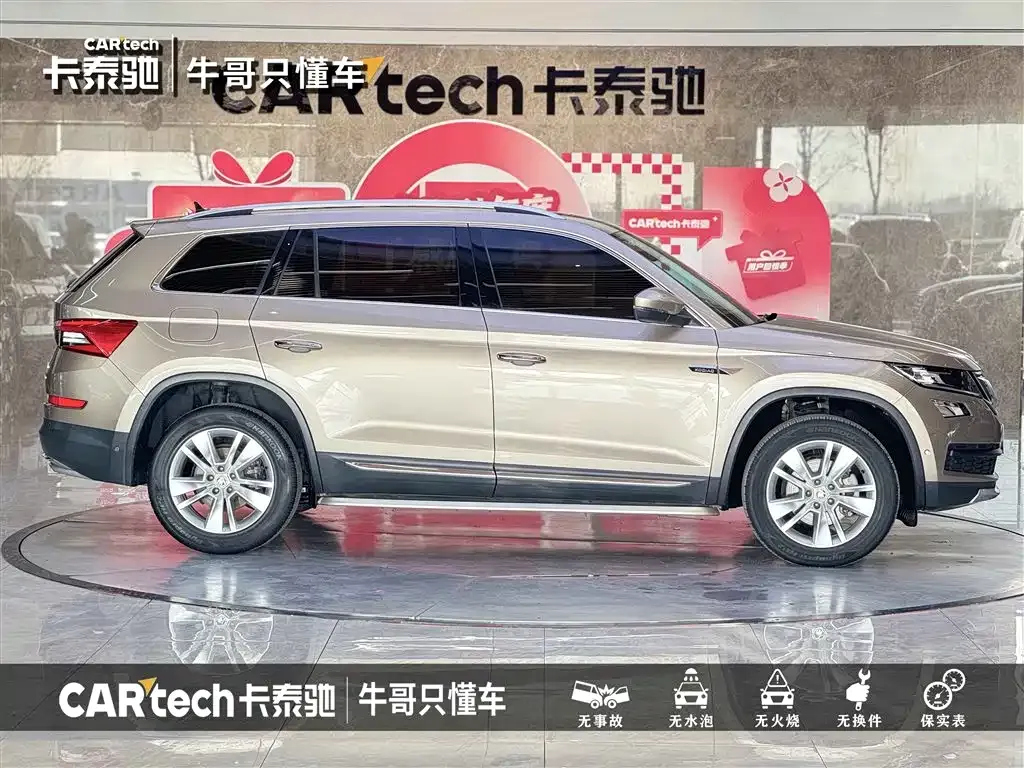 Skoda Kodiaq 2022 из CN, фото 9