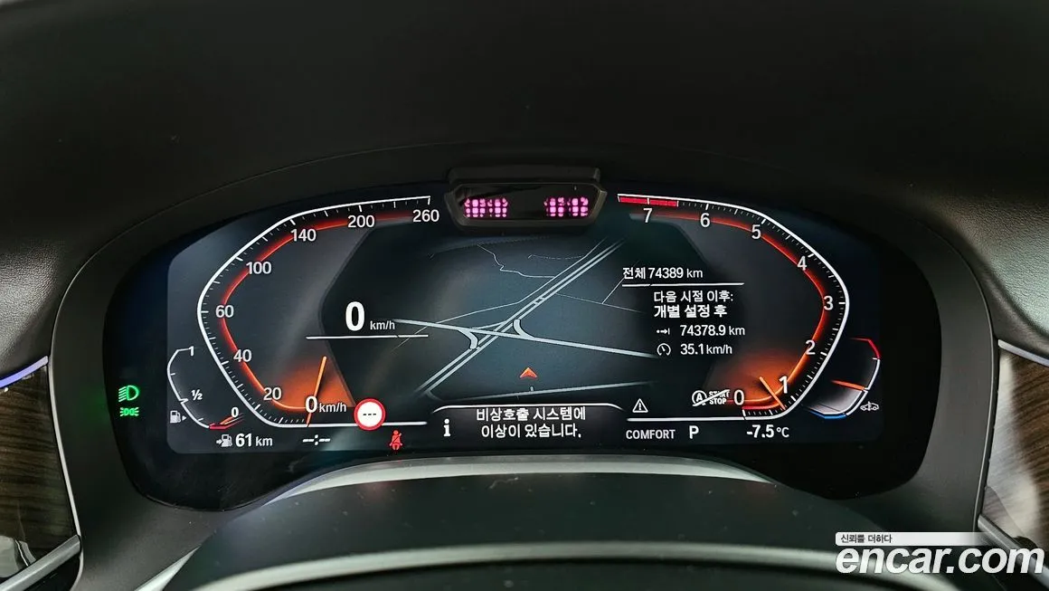 BMW 7-Series 2022 из KR, фото 6