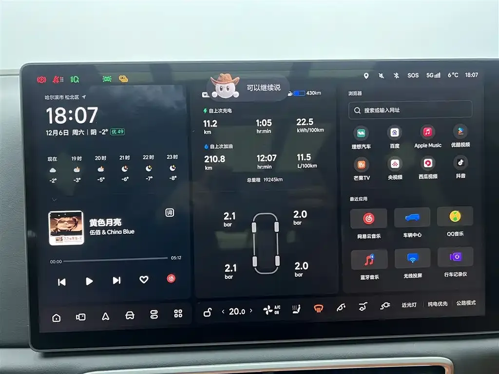 Li Auto L8 2025 из CN, фото 7