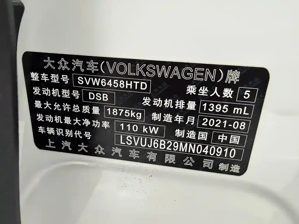 Volkswagen Tharu 2021 из CN, фото 2