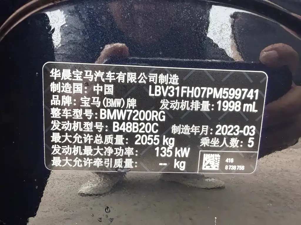 BMW 3 Series 2023 из CN, фото 7