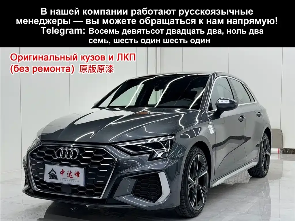 Audi A3 2023 из CN, фото 1