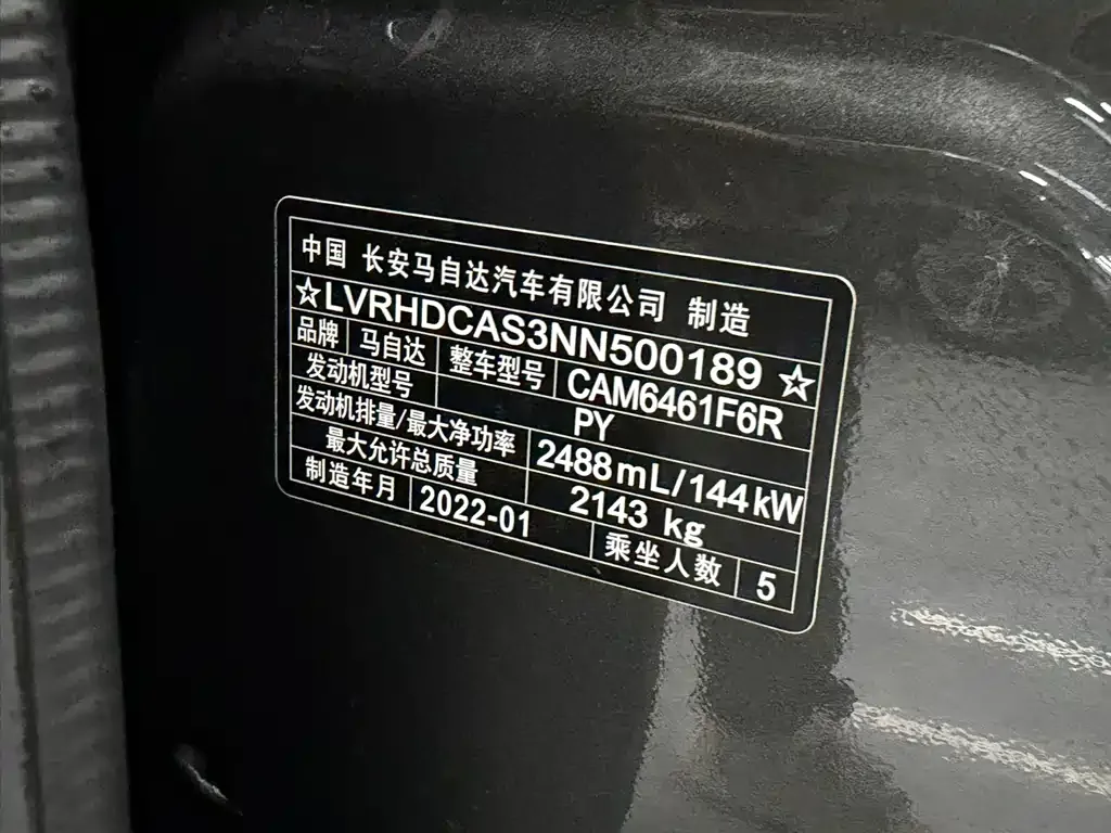 Mazda CX-5 2022 из CN, фото 4