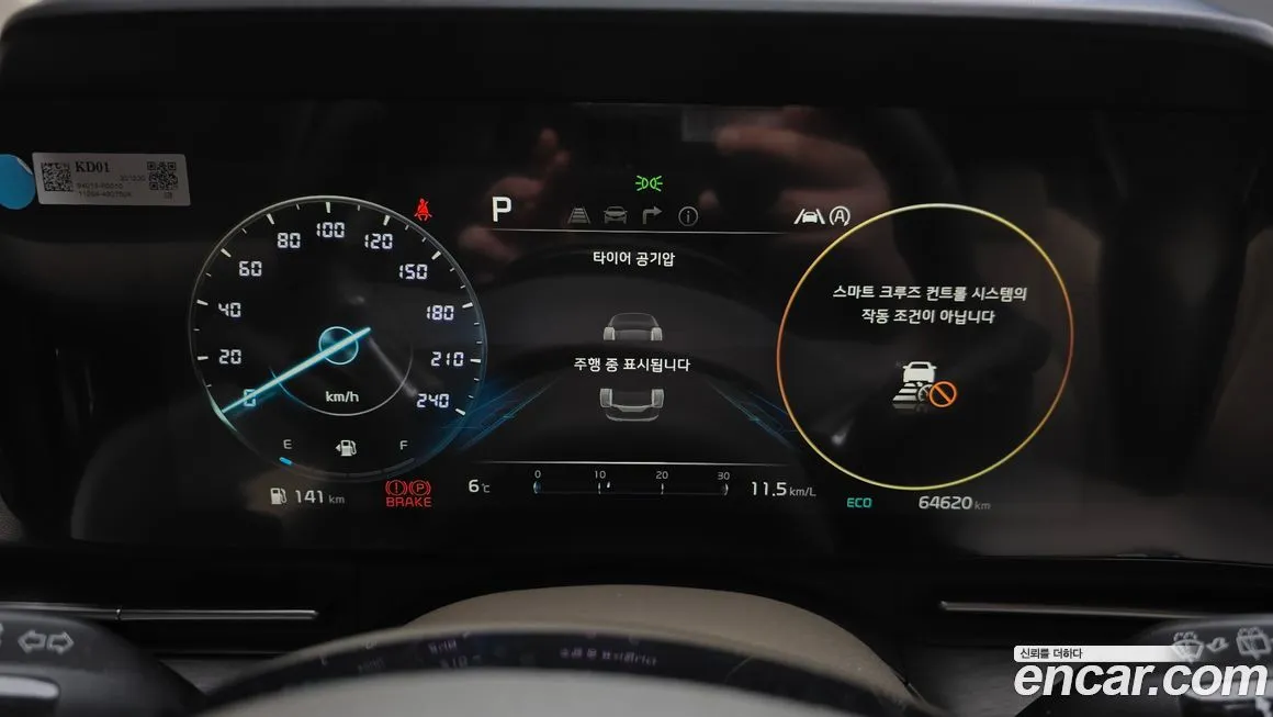 Kia Carnival 2021 из KR, фото 8