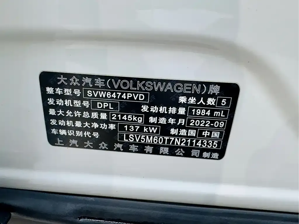 Volkswagen Tiguan X 2023 из CN, фото 5