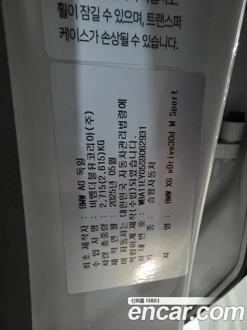 BMW X6 2025 из KR, фото 4