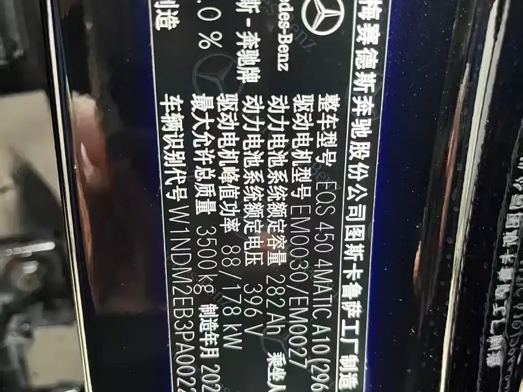 Mercedes-Benz EQS SUV 2023 из CN, фото 2