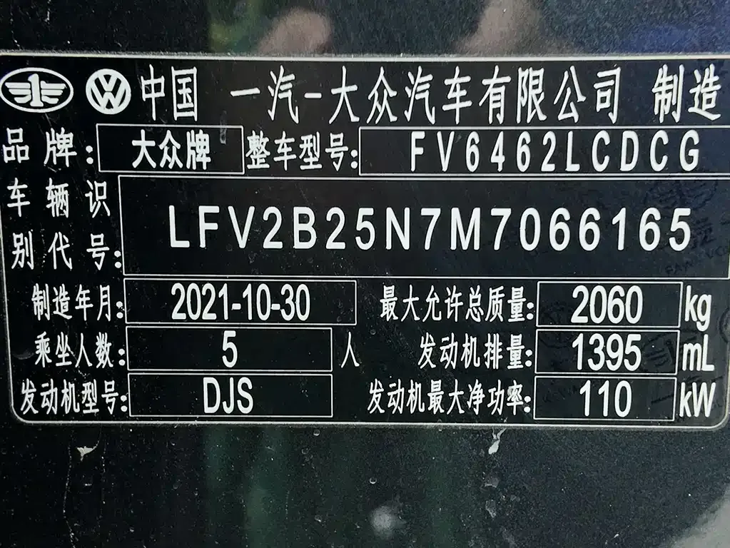 Volkswagen Tayron 2022 из CN, фото 10