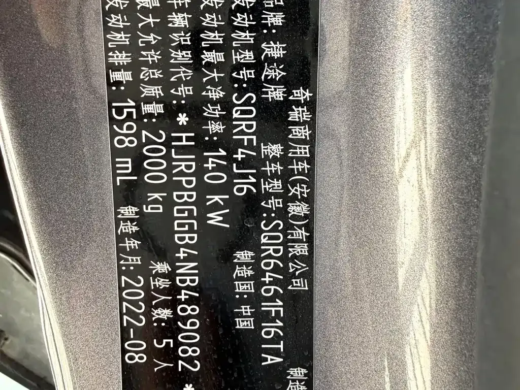 Jetour Dasheng 2022 из CN, фото 10