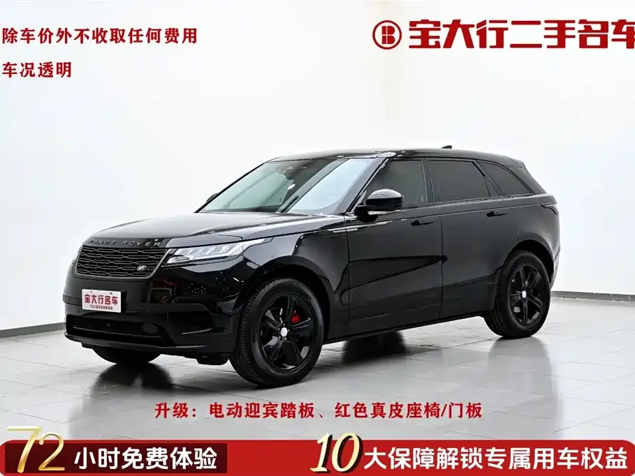 Land Rover Velar 2024 из CN, фото 1
