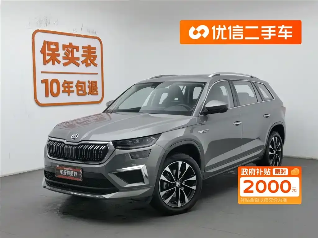 Skoda Kodiaq 2023 из CN, фото 1
