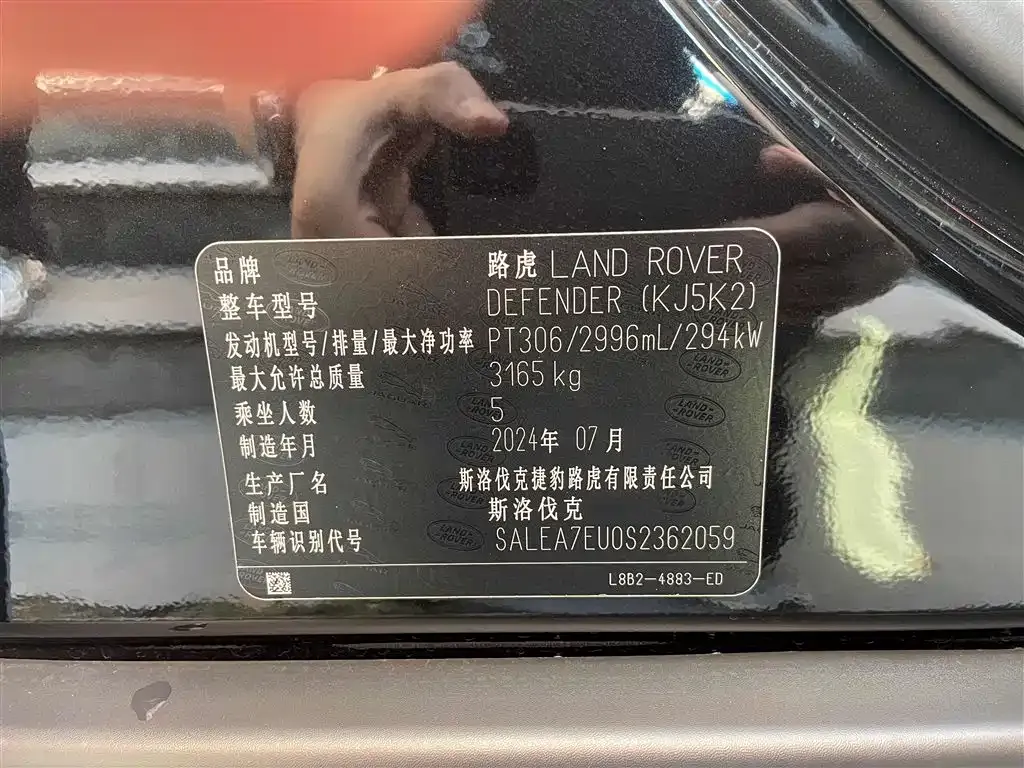 Land Rover Defender 2025 из CN, фото 5