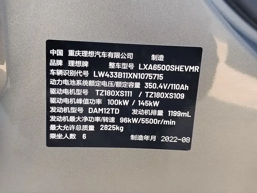 Li Auto ONE 2022 из CN, фото 6