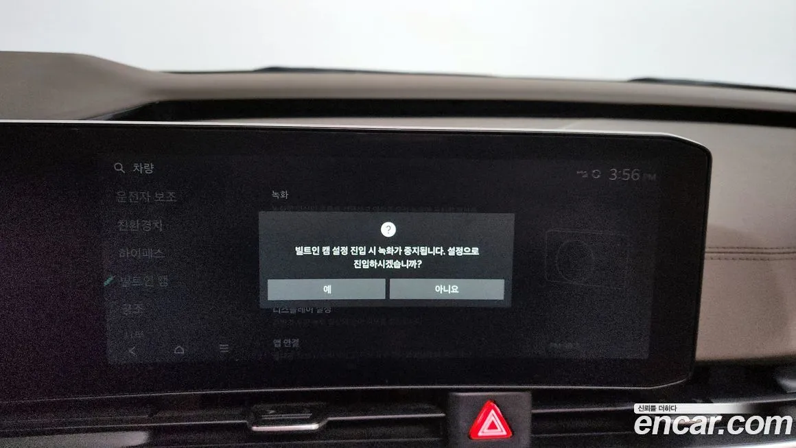 Kia Carnival 2024 из KR, фото 8
