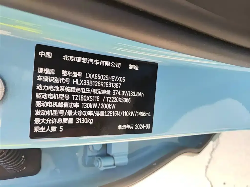 Li Auto L7 2024 из CN, фото 6