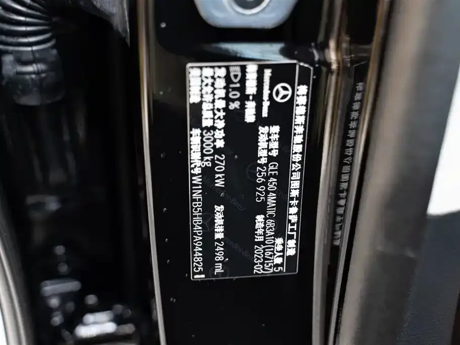 Mercedes-Benz GLE 2023 из CN, фото 4
