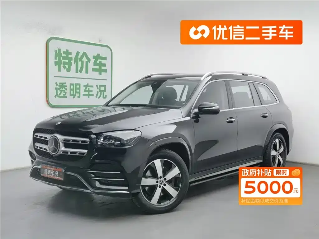 Mercedes-Benz GLS