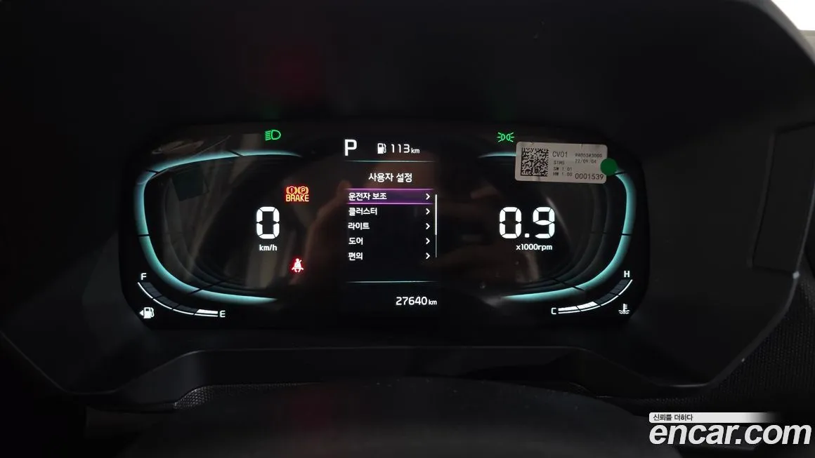 Kia RAY 2023 из KR, фото 6