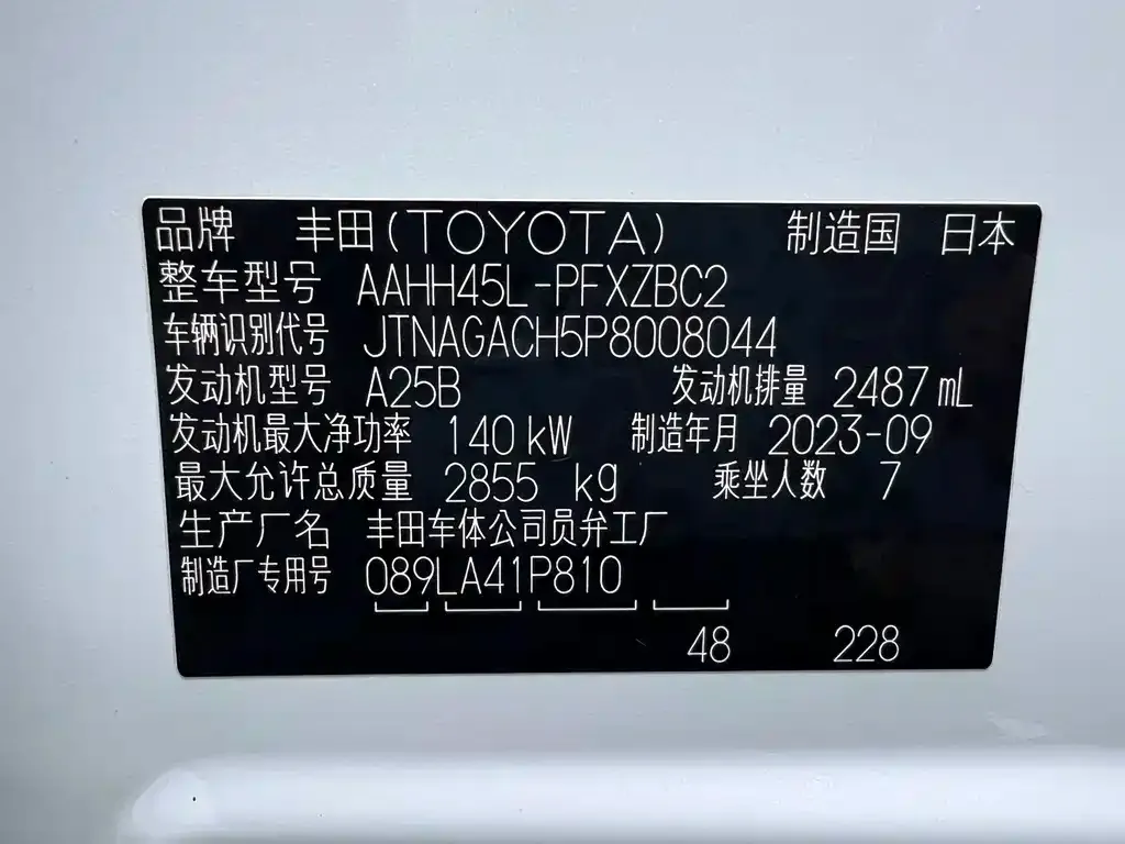 Toyota Vellfire 2024 из CN, фото 6