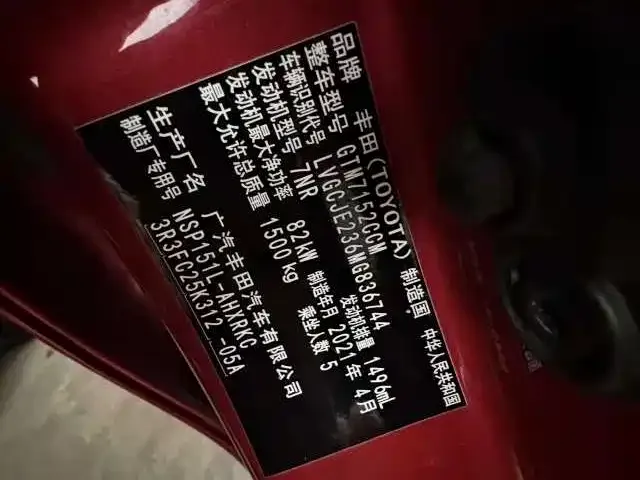 Toyota Yaris L 2021 из CN, фото 6