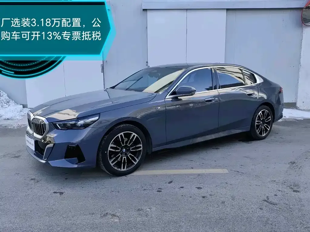BMW 5 Series 2024 из CN, фото 1