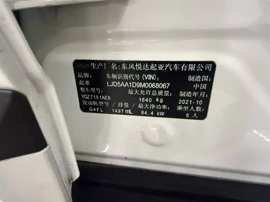 Kia KX3 — фото 2