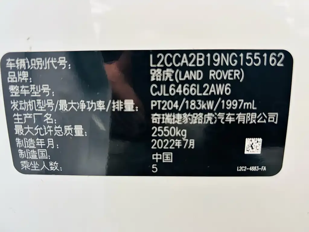 Land Rover Discovery Sport 2022 из CN, фото 5