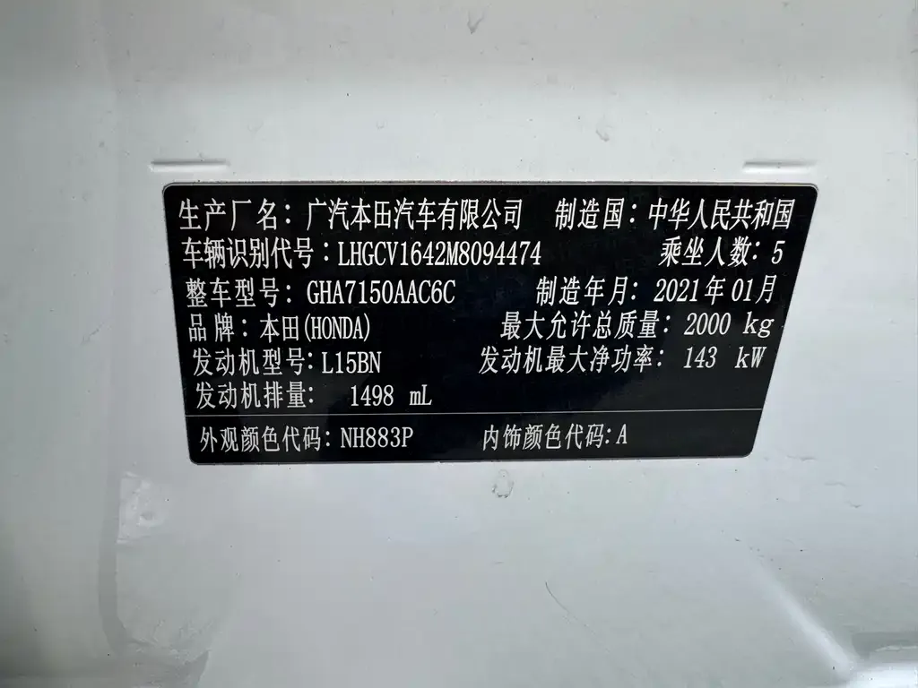 Honda Accord 2021 из CN, фото 7