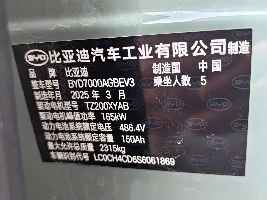BYD Seal 06GT 2025 из CN, фото 6