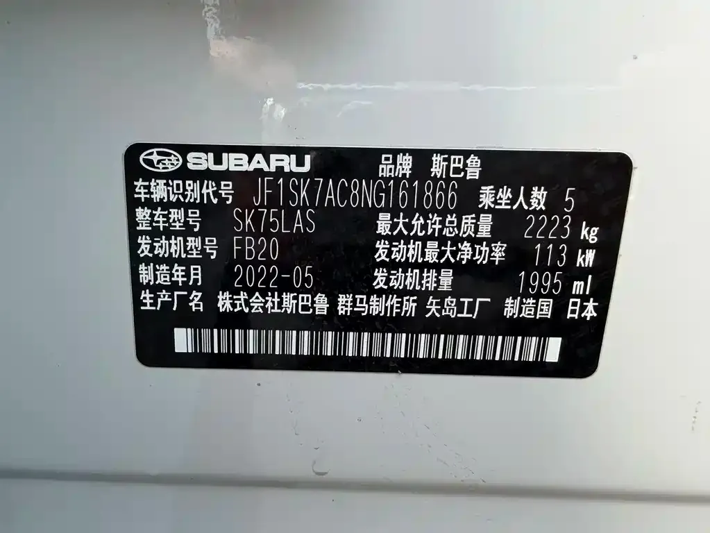 Subaru Forester 2022 из CN, фото 8