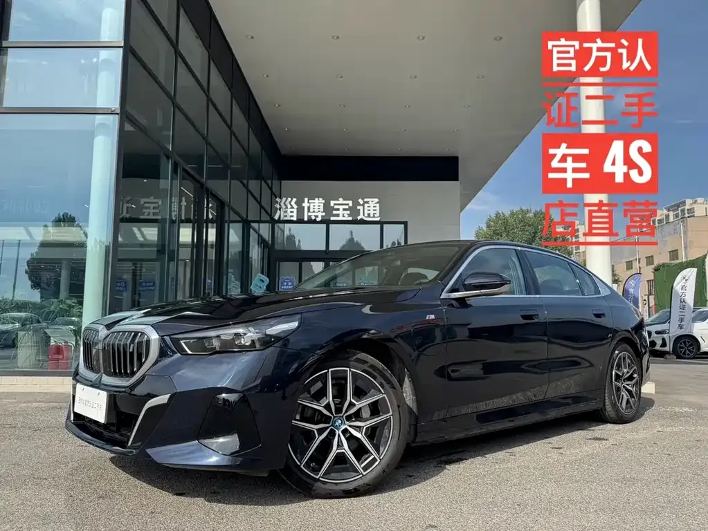 BMW i5 — фото 1