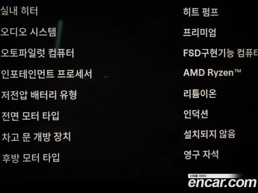 [object Object] Model 3 2022 из KR, фото 6