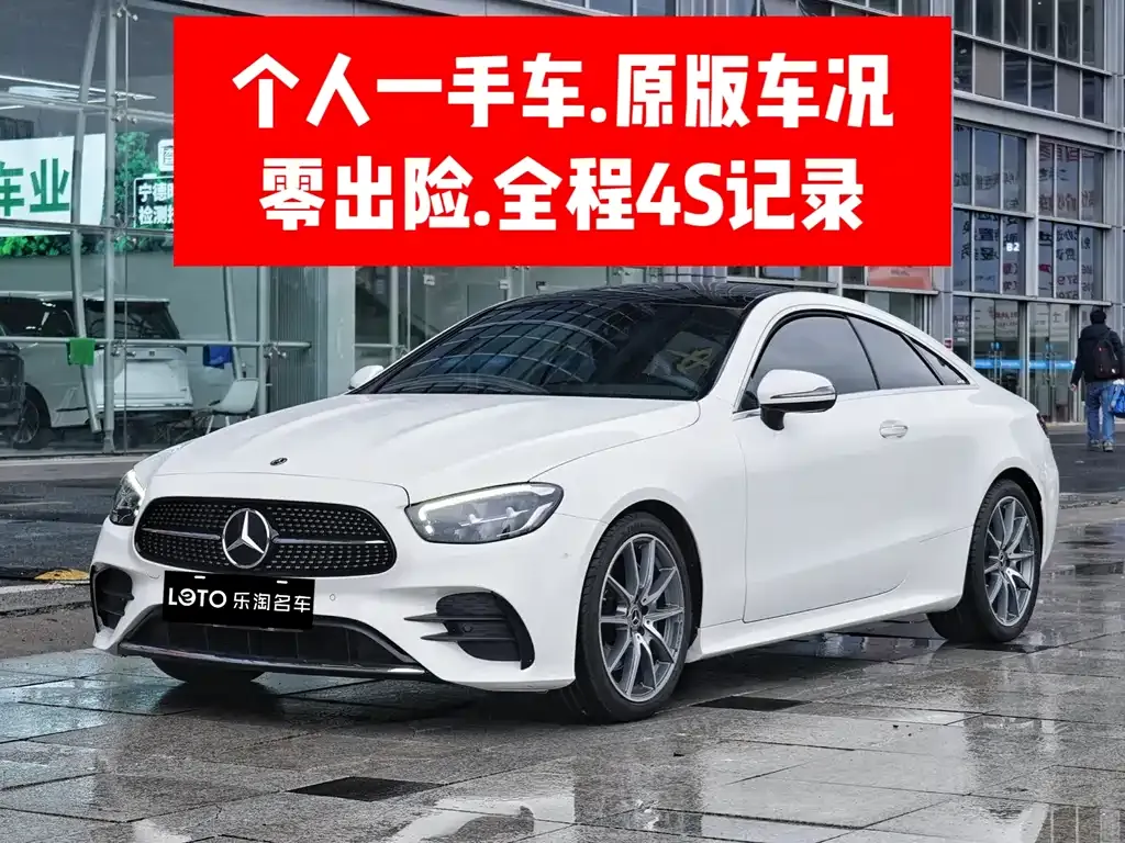 Mercedes-Benz E-Class (Import) 2021 из CN, фото 1
